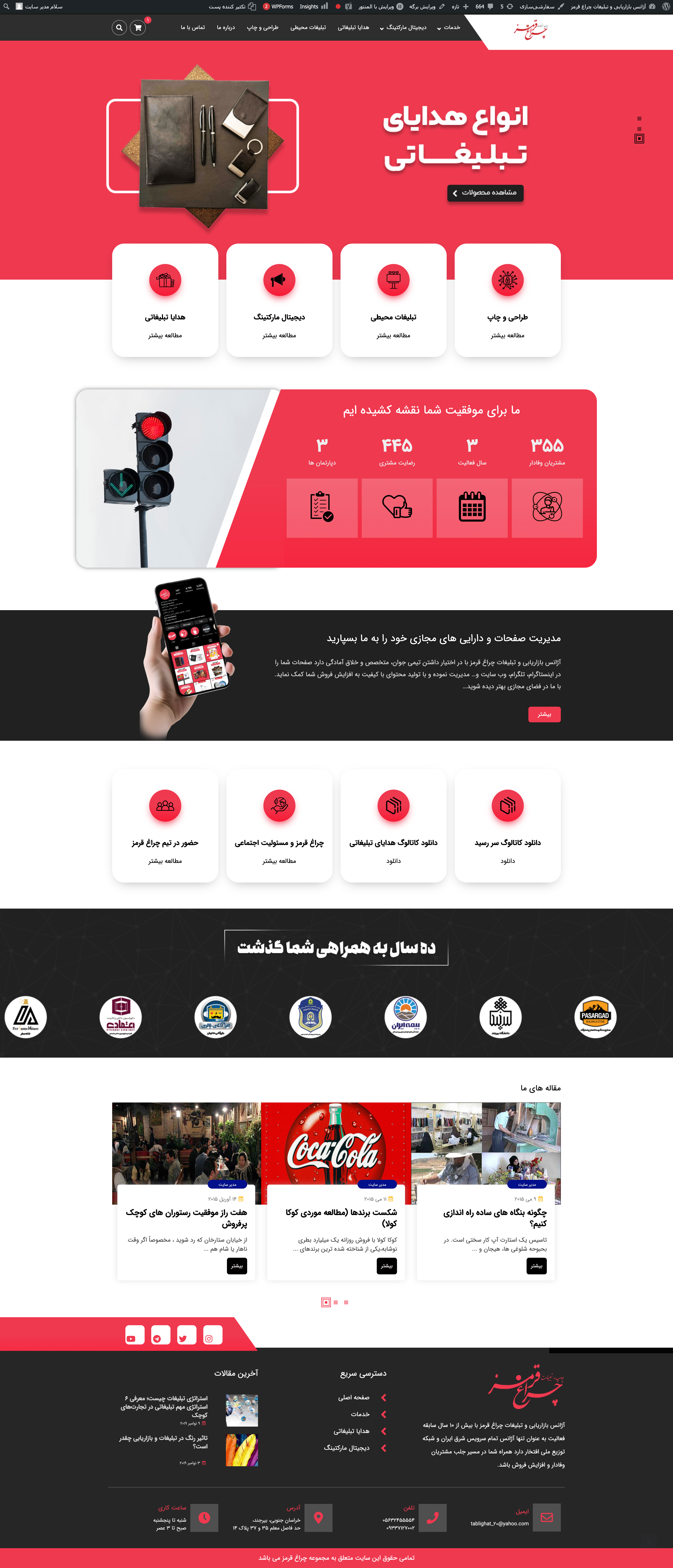 screencapture-rlac-ir-2024-04-06-16_43_01